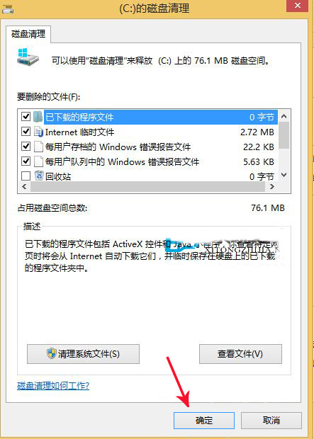 大地win8.1下安装VC2010失败了该怎么办