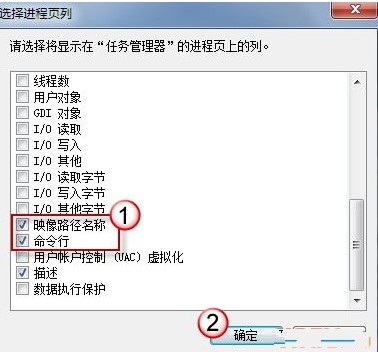 在Win7中调用任务管理器删除可疑进程