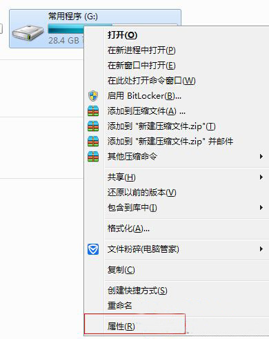 电脑公司win7中文件名变成蓝色了怎么办