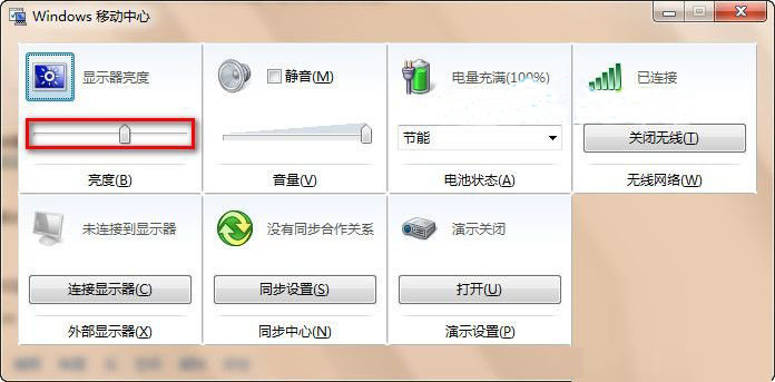 win7怎么调节屏幕亮度|调节屏幕亮度的方法