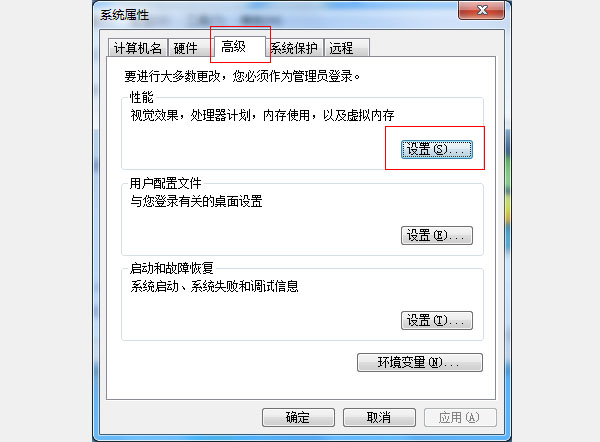 WIN7系统如何去掉桌面图标的文字阴影？