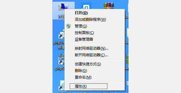 WIN7系统如何去掉桌面图标的文字阴影？