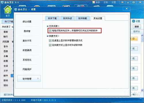 win7系统压缩文件打不开怎么办