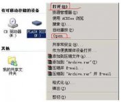 win8系统无法打开U盘怎么办？