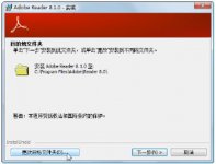 Win7系统安装和启动Adobe Reader