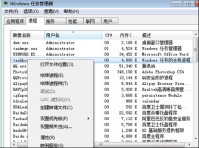 雨林木风win7拒绝访问无法终止进程是什么情况
