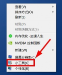 win7桌面小工具在哪|win7怎么设置桌面小工具