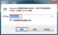 win7系统注册表打不开的解决方法