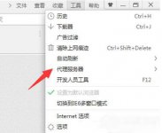 打开网页出现502 bad gateway怎么解决