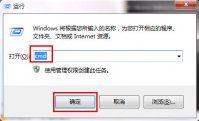 雨林木风win7中怎么测试自己的网速