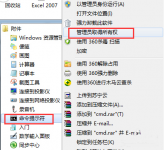 win7系统鼠标右键没菜单栏弹出的解决方法