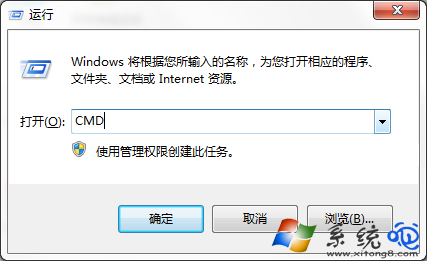 Win7系统怎么打开命令提示符？