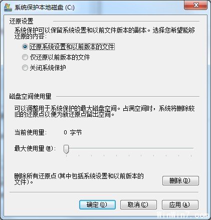 深度技术win7如何设置系统还原点