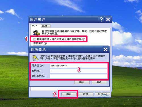 怎么取消xp登陆界面？实现自动登陆的方法