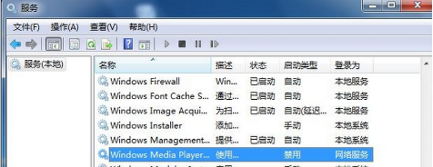 win7系统媒体库无法添加文件的解决方法