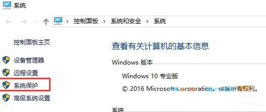 win10专业版怎么设置还原点|如何设置win10系统还原点