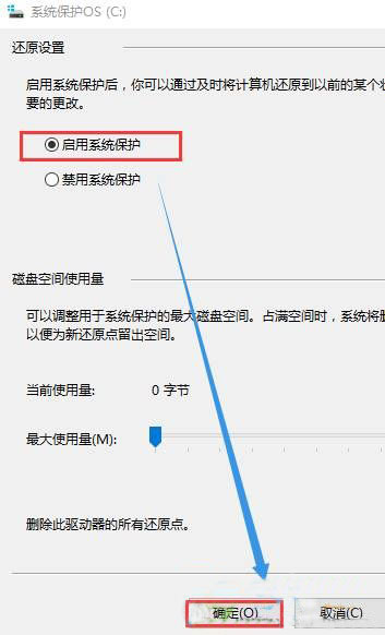 win10专业版怎么设置还原点|如何设置win10系统还原点