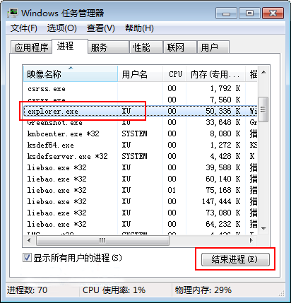 深度技术win7声音图标不见了如何找回