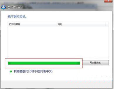 win7旗舰版局域网中添加打印机的方法