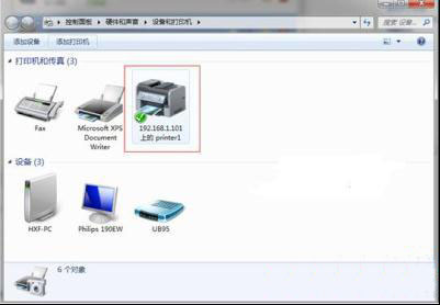 win7旗舰版局域网中添加打印机的方法