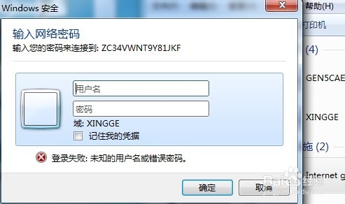 win7怎么给共享文件夹设置密码