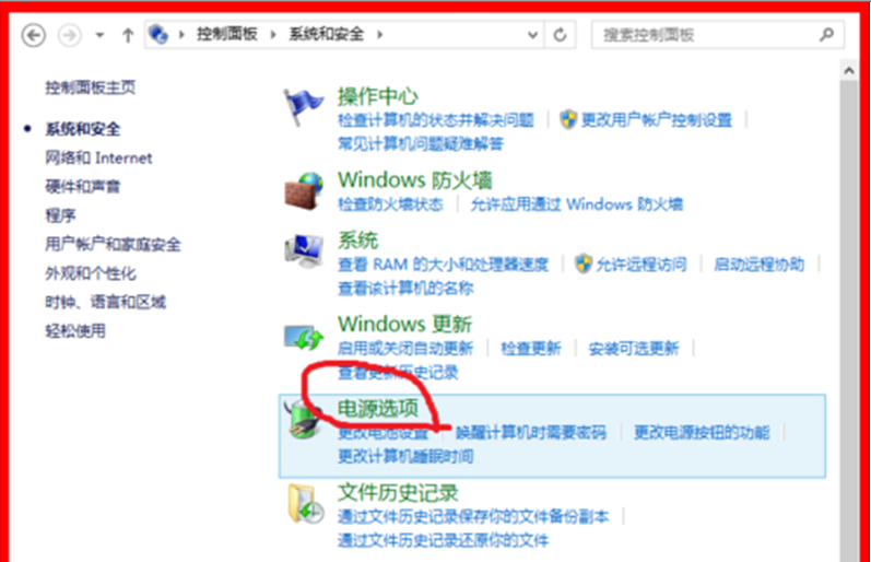 雨林木风win8怎么加快开机速度