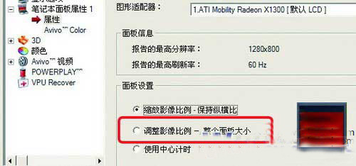 为什么雨林木风win7玩游戏不能全屏