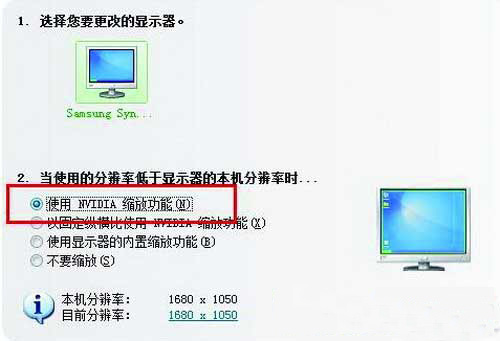 为什么雨林木风win7玩游戏不能全屏