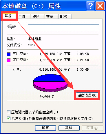 怎么删除电脑里的windows临时文件