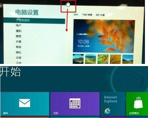 Win8怎么关闭程序 关闭Win8程序的几种方法