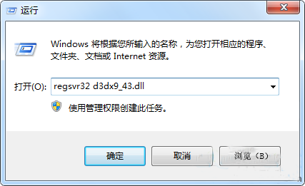 电脑提示缺少d3dx9_43.dll文件的解决方法