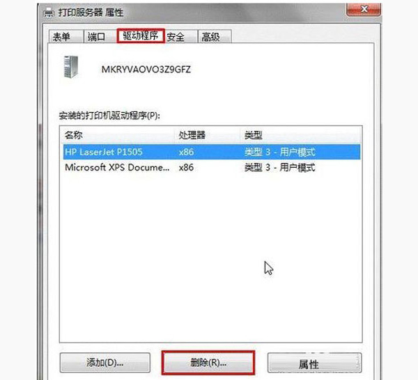 win7系统怎样手动卸载驱动？