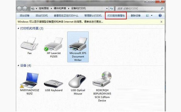 win7系统怎样手动卸载驱动？