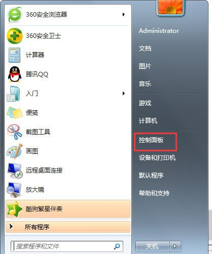 win7系统关闭tablet pc组件的方法教程