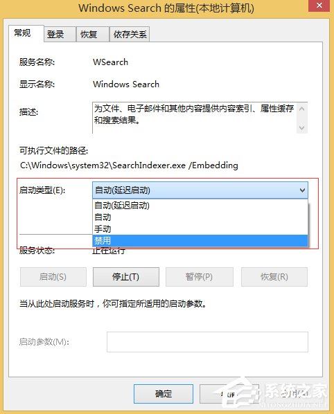 雨林木风win8如何关闭Windows Search服务