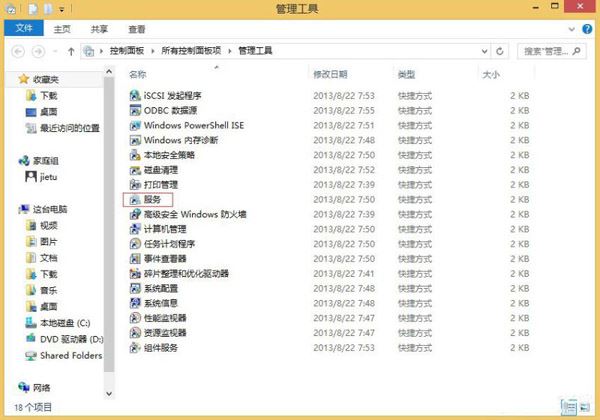 雨林木风win8如何关闭Windows Search服务