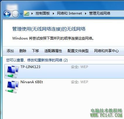 今日话题之Win7系统如何管理无线网络