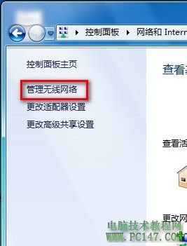 今日话题之Win7系统如何管理无线网络