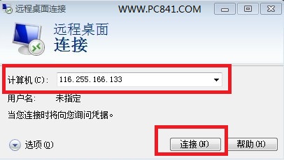 深度win7中怎么启动远程桌面连接功能