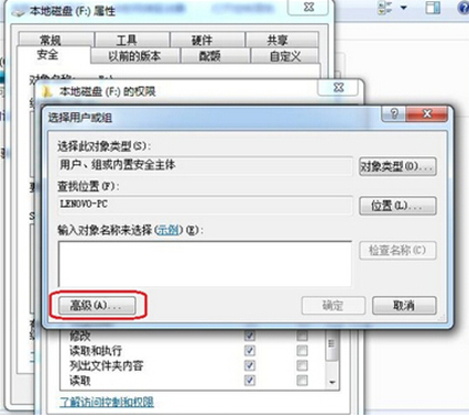 win7系统设置everyone权限的方法教程