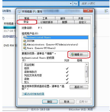 win7系统设置everyone权限的方法教程