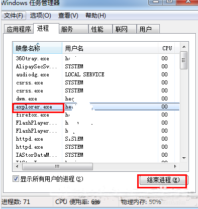 win7系统任务栏不显示打开的窗口解决方法