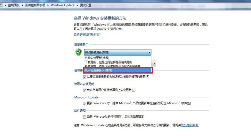 电脑总是出现配置windows update失败如何处理