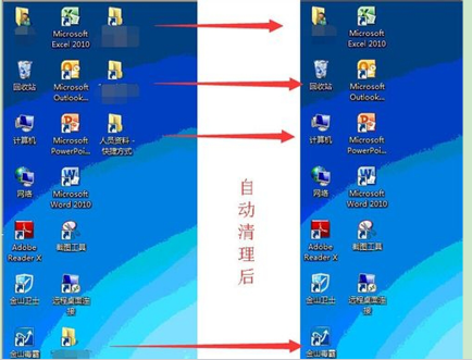 win7系统桌面快捷方式自动删除的解决方法