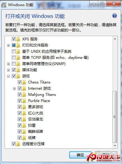 Win7设置 为win7系统启动减负提速