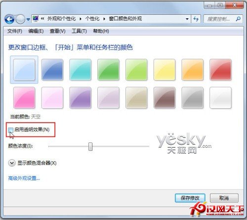 Win7设置 为win7系统启动减负提速