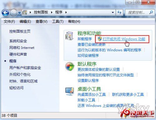 Win7设置 为win7系统启动减负提速