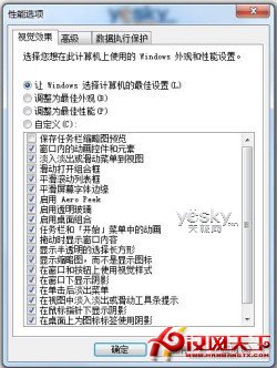 Win7设置 为win7系统启动减负提速