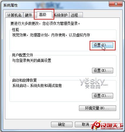 Win7设置 为win7系统启动减负提速