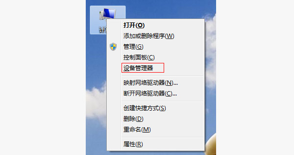 WIN7系统怎么解决无法识别USB设备？